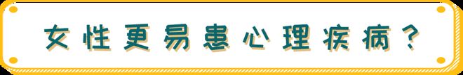 抑郁症_抑郁症能(néng)變回正常人(rén)嗎(ma)_怎樣确定自(zì)己不(bù)是(shì)抑郁症