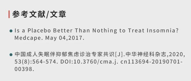 困但(dàn)不(bù)想睡(shuì)_頑固性失眠_中醫失眠_