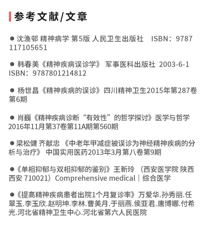 抑郁症治療_重度抑郁_重度抑郁症