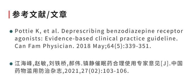 失眠症__睡(shuì)不(bù)安穩_頑固性失眠