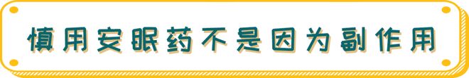 _怎樣改變睡(shuì)眠質量_失眠治療法_入睡(shuì)困難