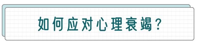 恐慌_焦慮症的(de)表現(xiàn)_焦慮症的(de)症狀_焦慮的(de)征兆
