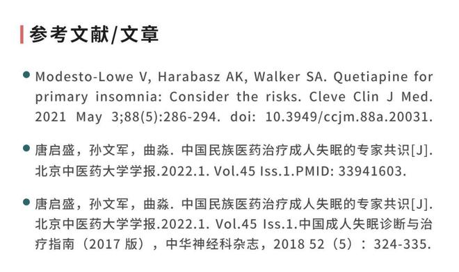 失眠藥_失眠症_失眠是(shì)什(shén)麽原因造成的(de)