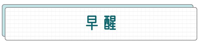 失眠藥_失眠症_失眠是(shì)什(shén)麽原因造成的(de)