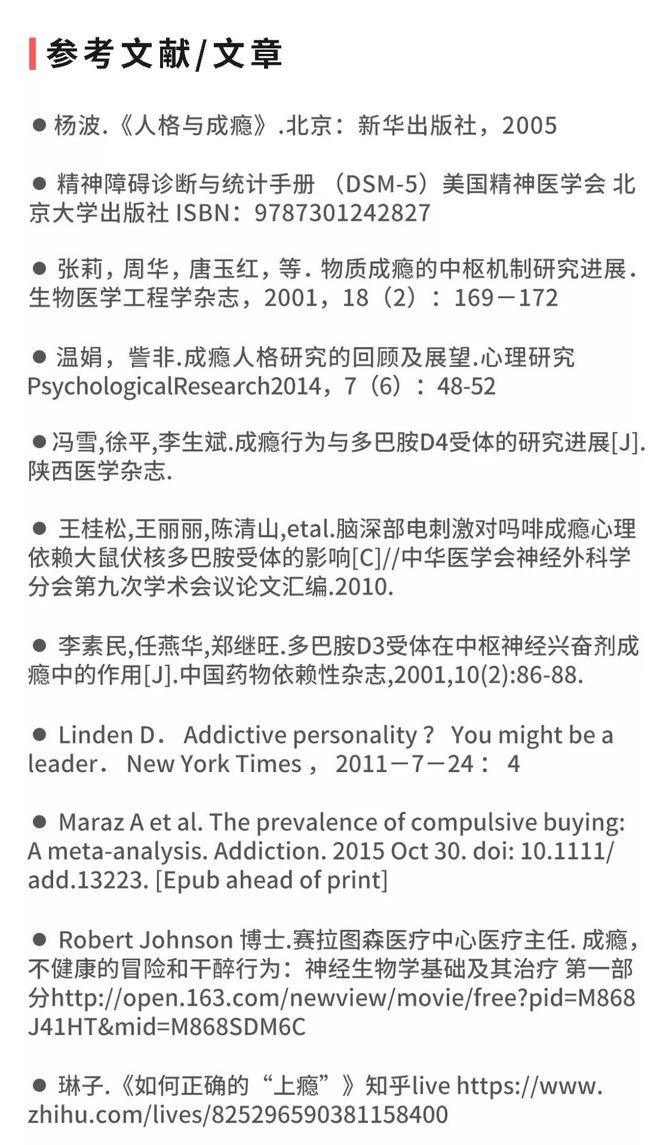 酒精依賴_藥物(wù)依賴_煙(yān)草(cǎo)依賴