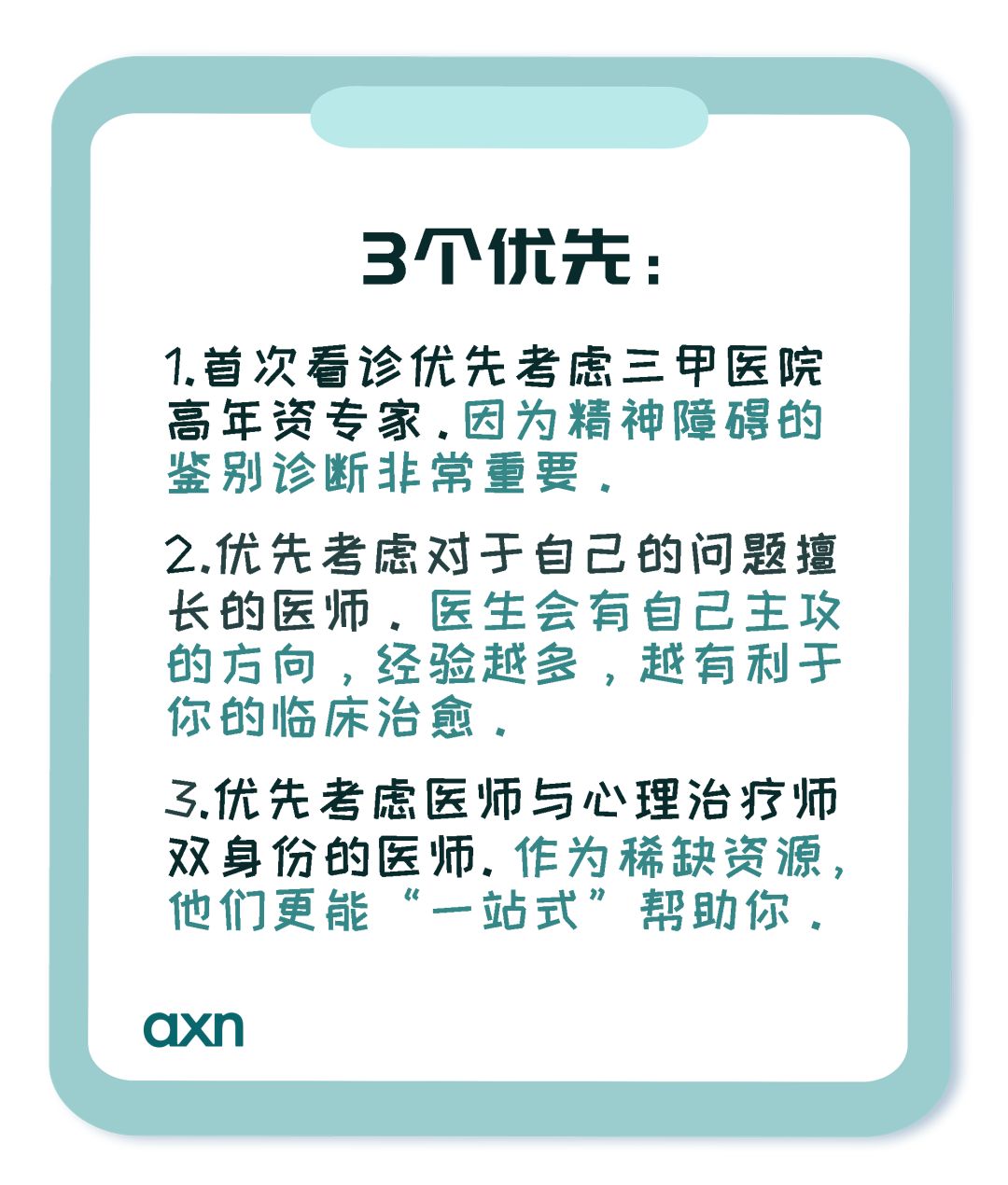 失眠_失眠怎麽辦_失眠睡(shuì)不(bù)著(zhe)