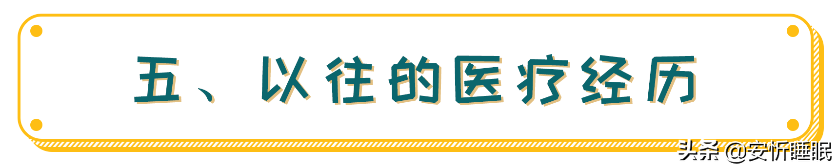 _精神心理(lǐ)_人(rén)格特征_暗(àn)示療法_